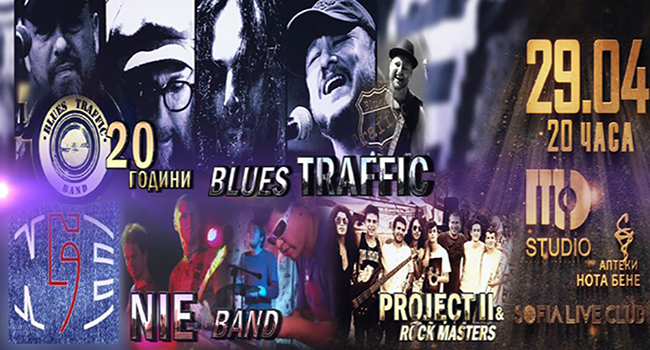 20 години Блус Трафик - юбилеен концерт по случай 20 години Blues Traffic на сцена