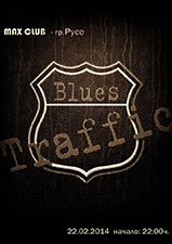 Блус Трафик в Русе - Blues Traffic в Max Club Ruse